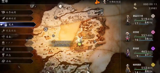 歧路旅人2中文手机版