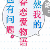 春物移植版游戏