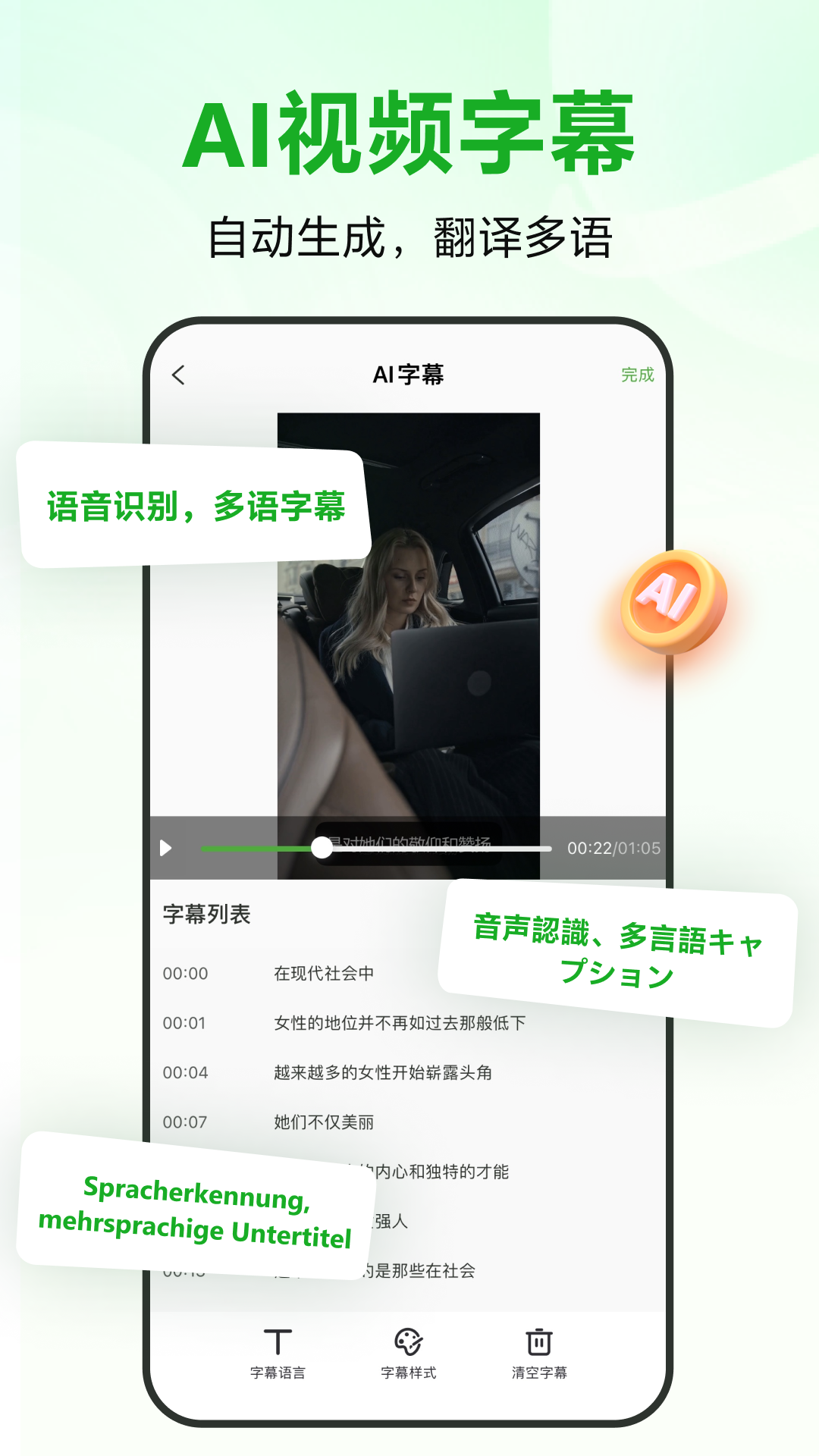 reccloud免费版截图3