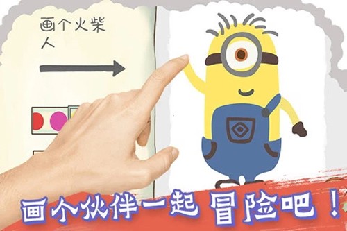 画个火柴人2内置菜单截图3