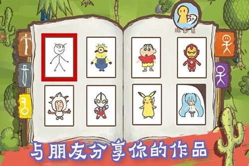 画个火柴人2内置菜单截图4