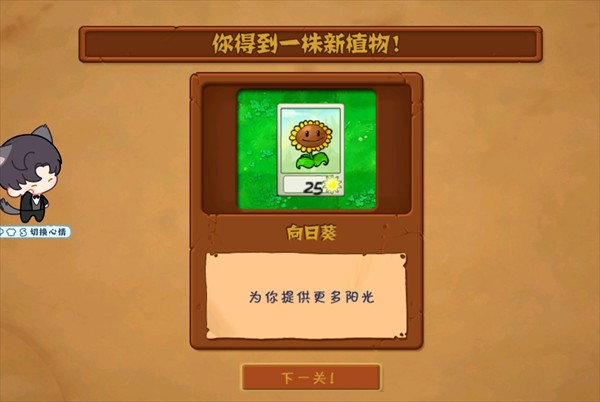 植物大战僵尸活死人之园手机版