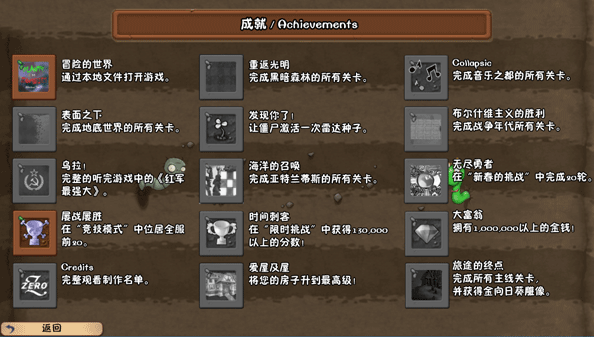 植物大战僵尸废稿版活死人之园