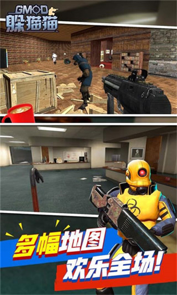 gmod躲猫猫最新版本