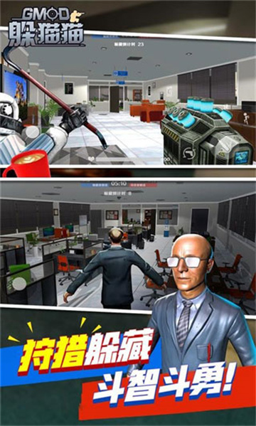 gmod躲猫猫最新版本