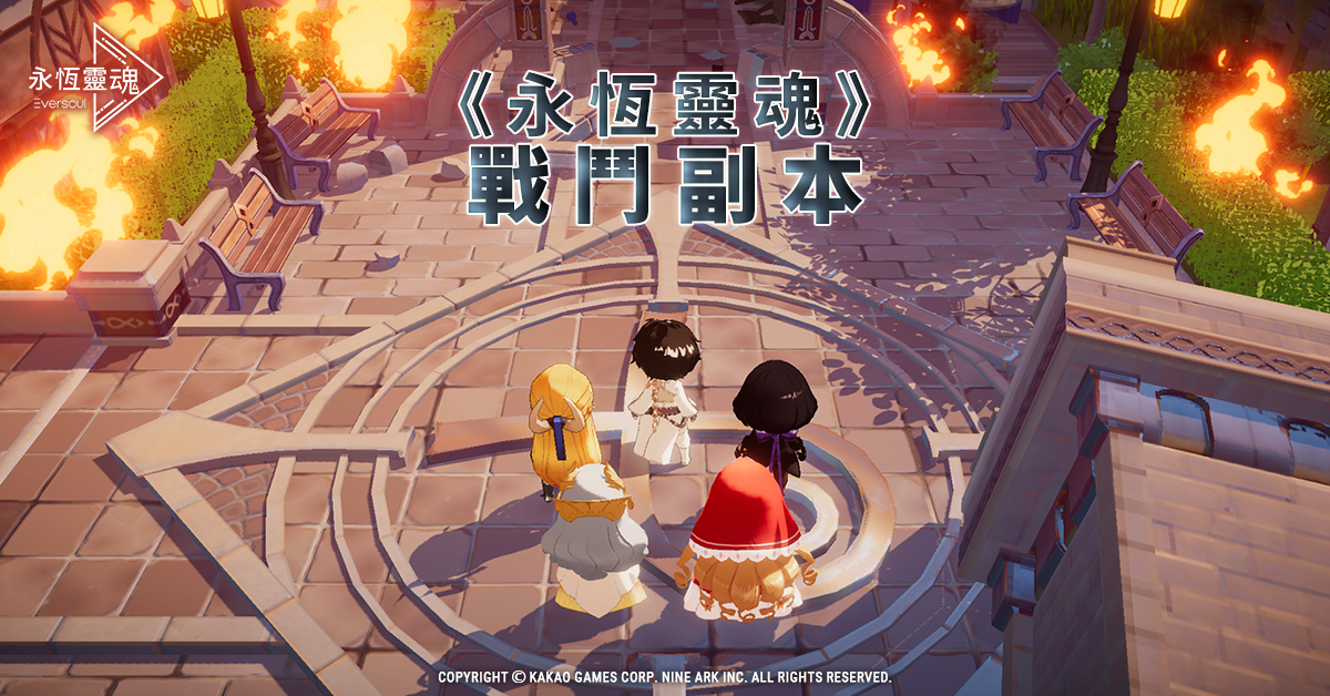 永恒灵魂空灵诗篇截图4