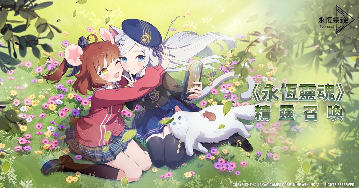 永恒灵魂空灵诗篇截图3