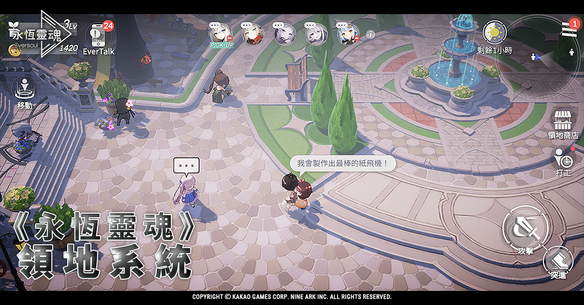 永恒灵魂空灵诗篇截图1