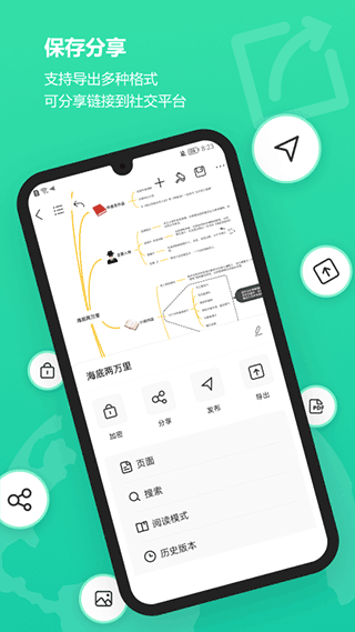mindmaster手机版截图3