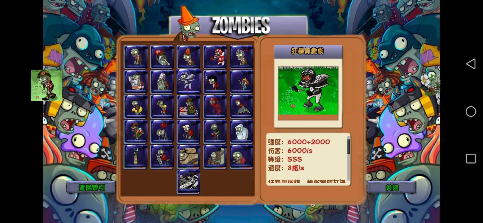 植物大战僵尸苏戏版最新版截图4