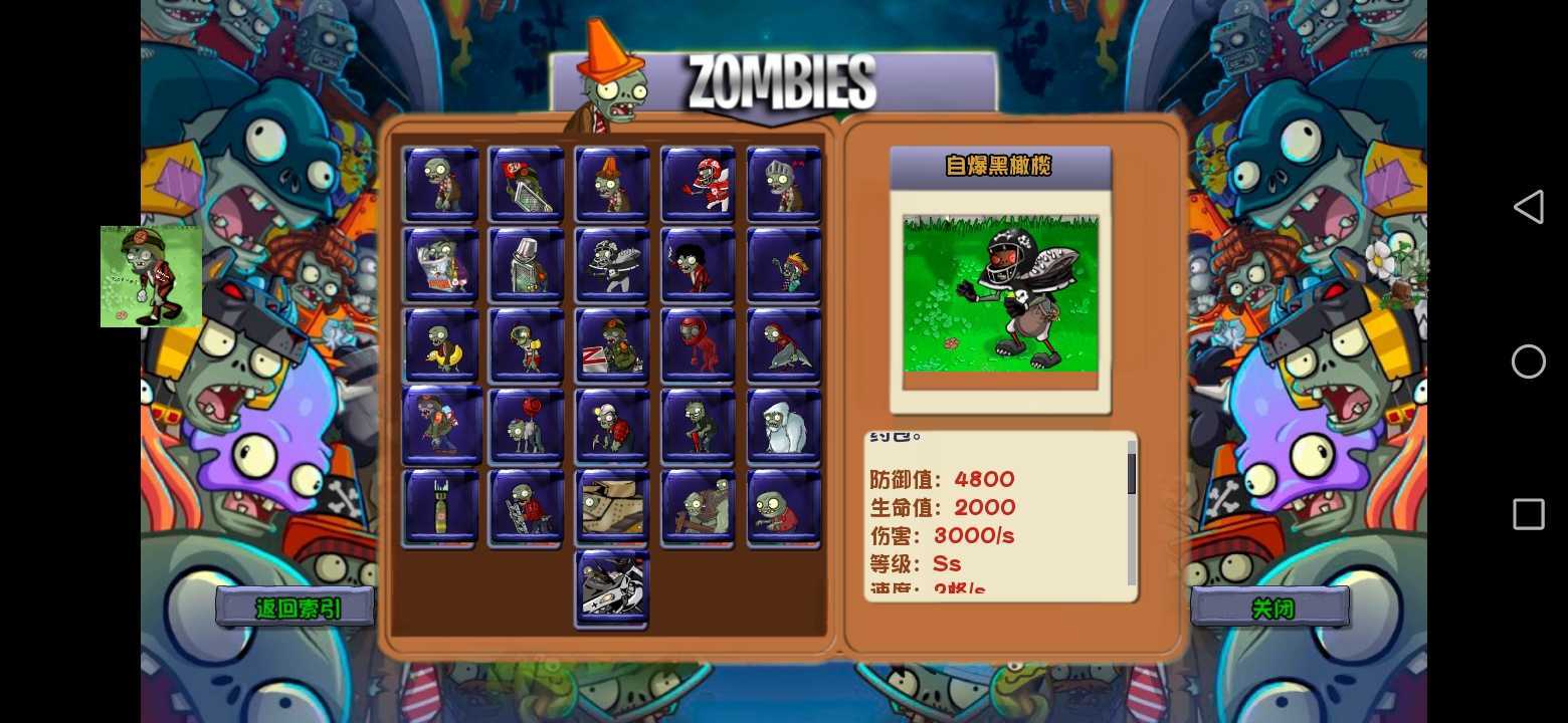 植物大战僵尸苏戏版最新版截图3