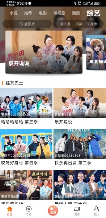 新米视频正版官方安装免费截图3