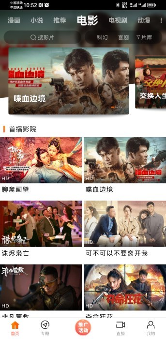 新米视频app官方版截图5