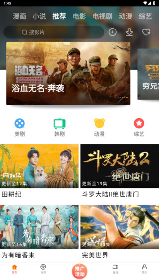 新米视频app官方版截图2