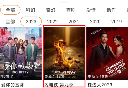 新米视频app官方版