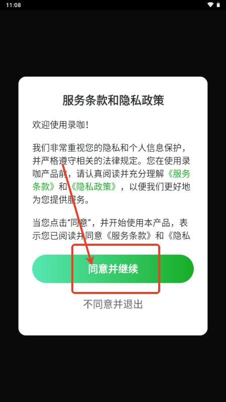 reccloud安卓版