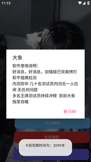 大象直装v6.0免费版(中文版)截图5