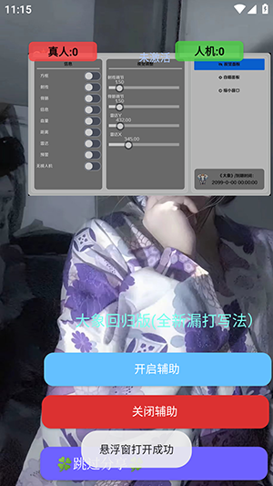 大象直装v6.0免费版(中文版)截图1