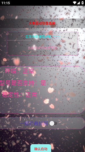 大象直装v6.0免费版(中文版)