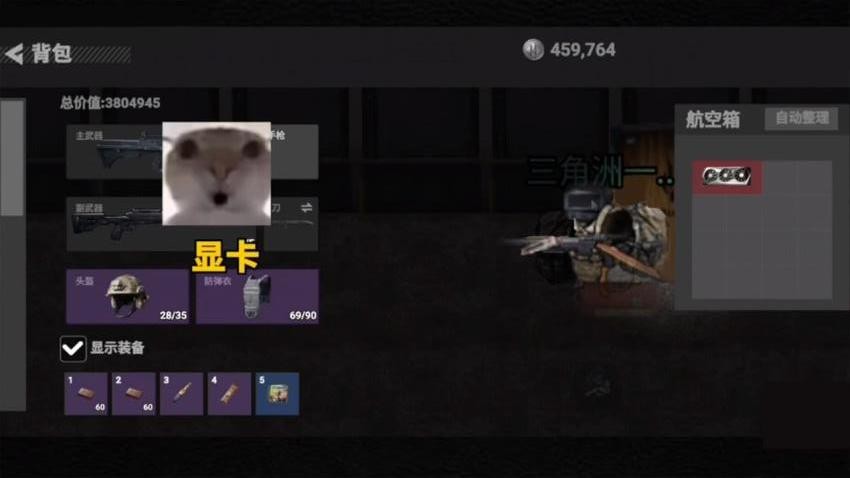 三角洲2游戏截图4