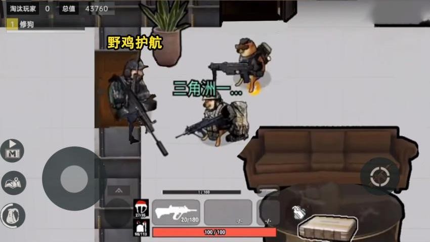 三角洲2游戏截图3