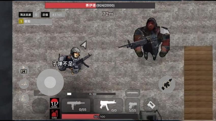 三角洲2游戏截图2