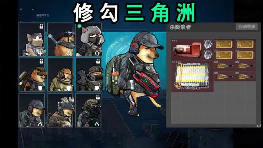 三角洲2游戏截图1
