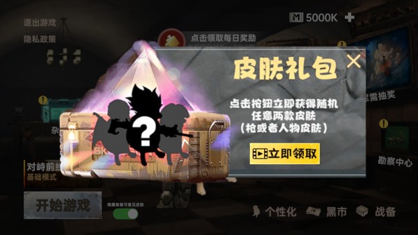 三角洲2