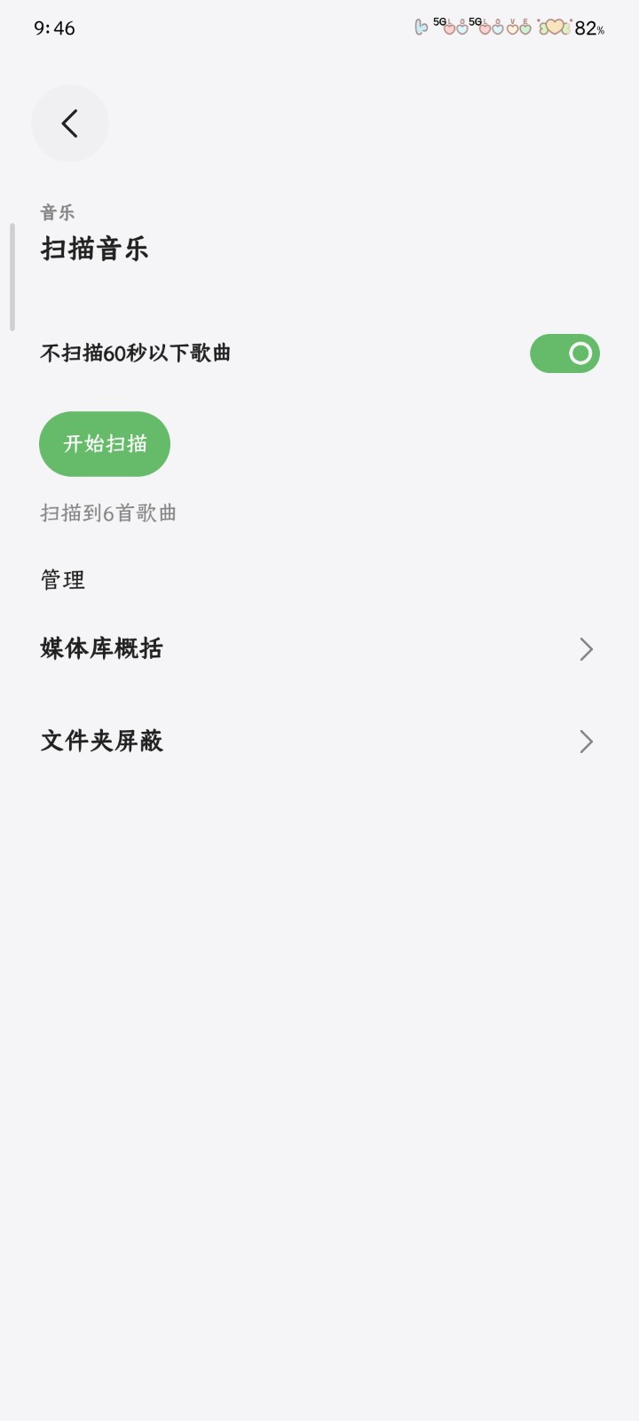 卡音音乐app免费音乐截图3