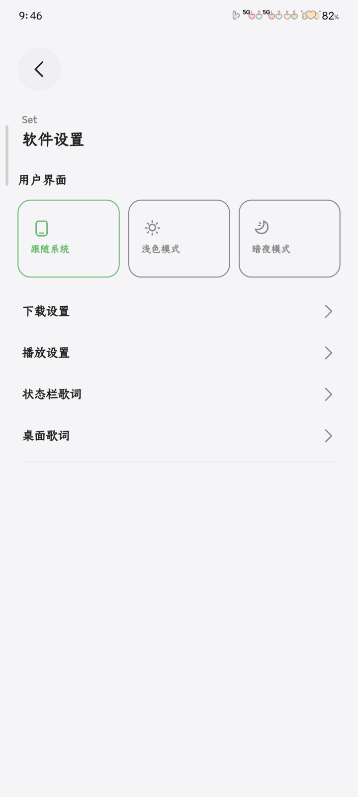 卡音音乐app免费音乐截图2