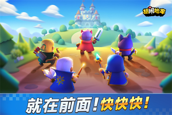 胡闹地牢最新版截图5