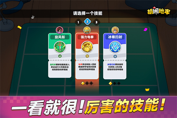 胡闹地牢最新版截图1