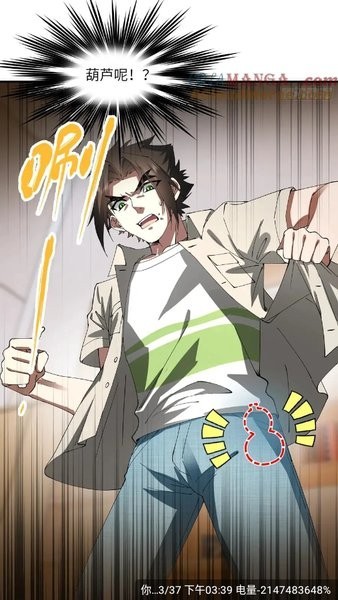 漫天星免费漫画下拉式阅读完整版app下载-漫天星全本追漫无删减版软件安卓下载