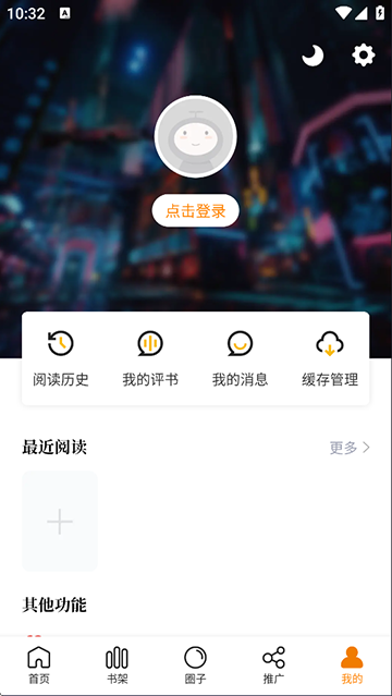 漫天星免广告最新截图2