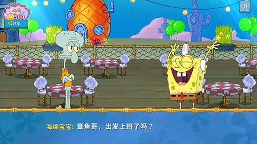 SpongeBob进阶攻略3