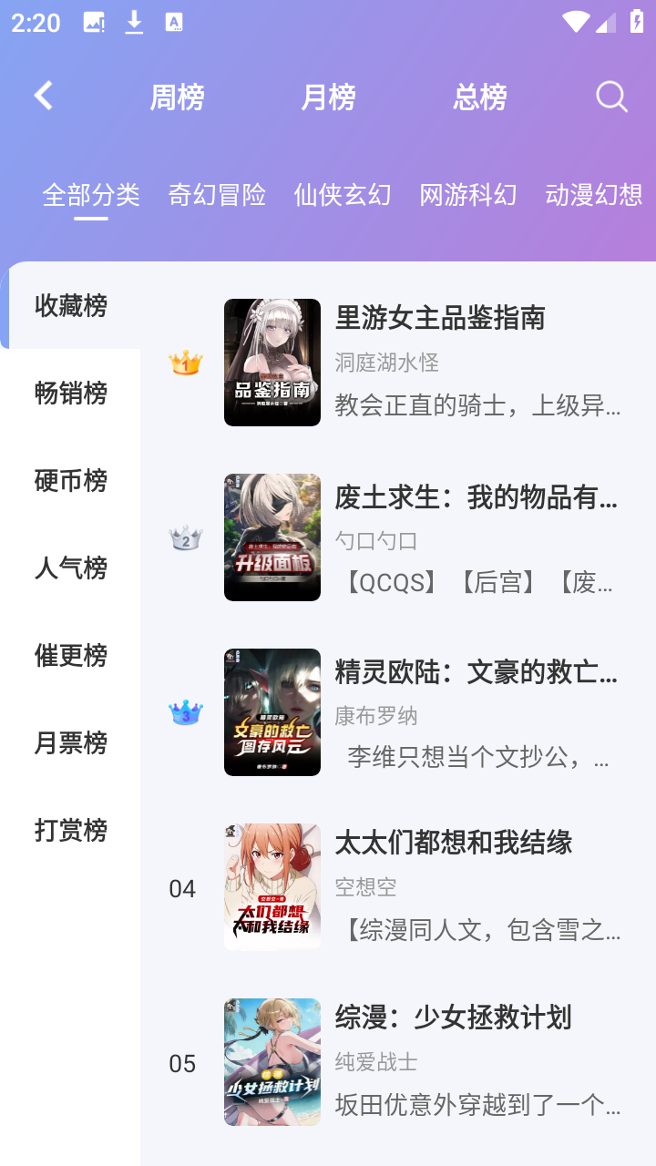 少年梦小说免费读截图3