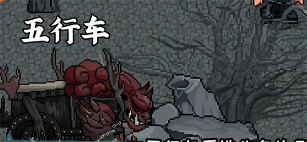 黑神话像素版第五章