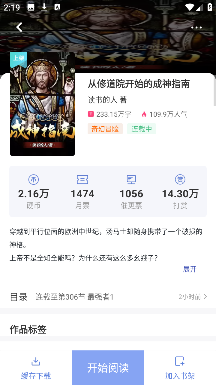 少年梦阅读平台截图1