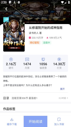 少年梦小说阅读免费版app最新版下载-少年梦阅读软件官方正版移动版下载