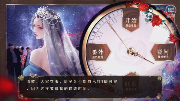 新手攻略配图1