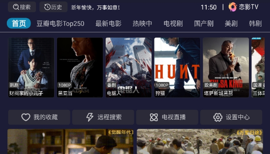 恋影tv