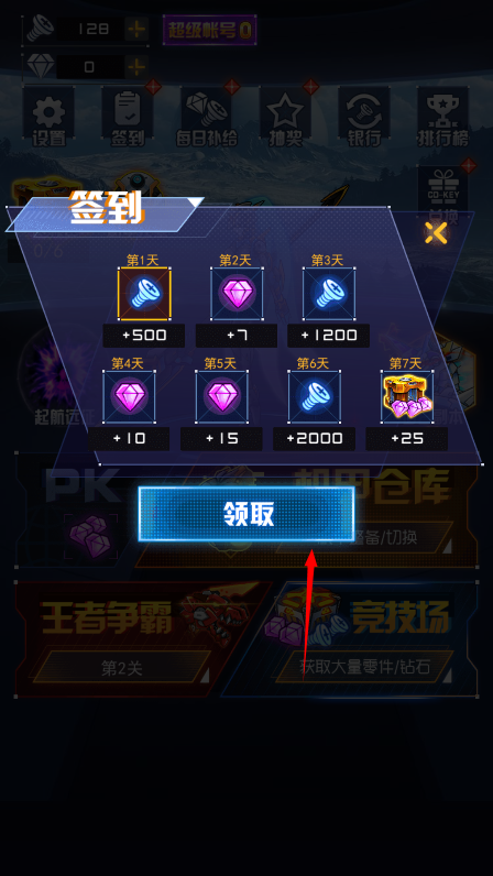 究极机甲战神无限金币钻石版