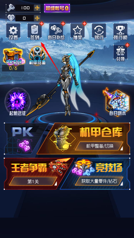 究极机甲战神无限金币钻石版