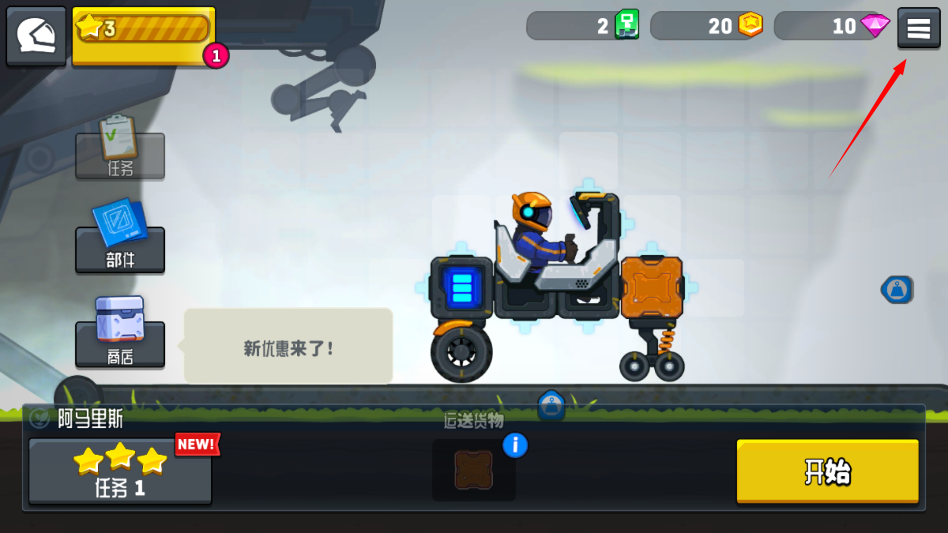 疯狂快车手2游戏