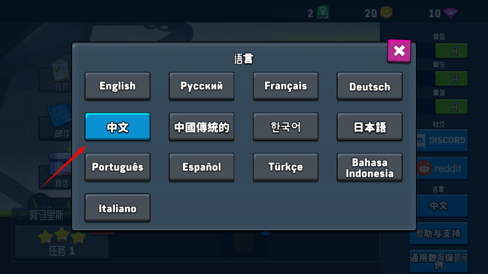 疯狂快车手2游戏