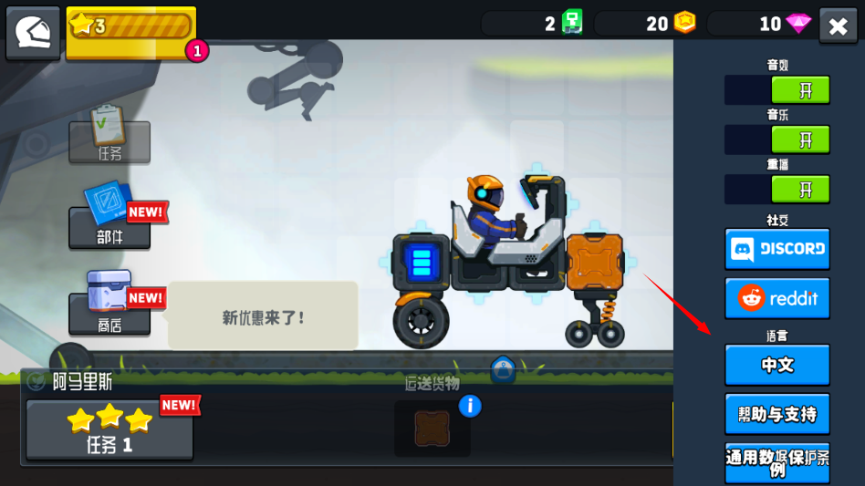 疯狂快车手2游戏