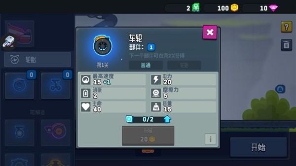 怎么改造汽车配图2