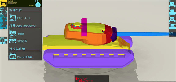 装甲检查员最新版本截图2