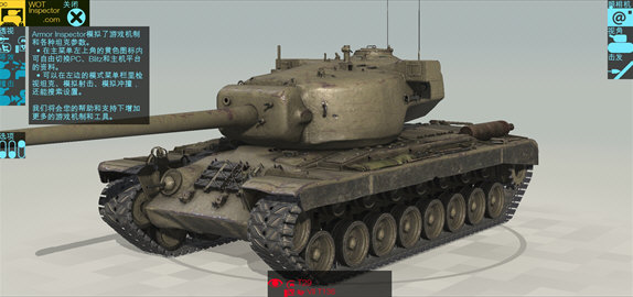 装甲检查员最新版本截图1