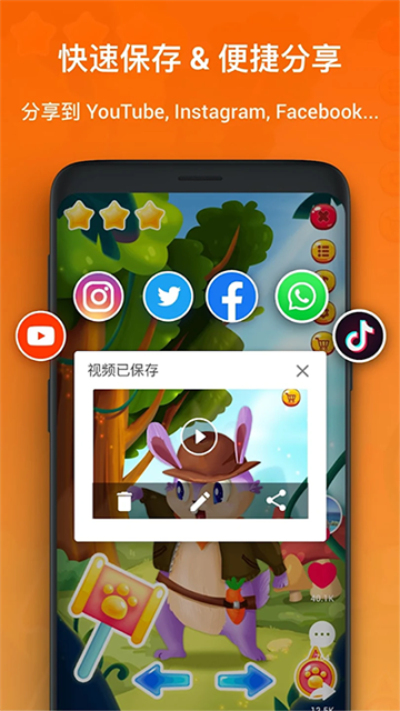 xrecorder中文版截图3